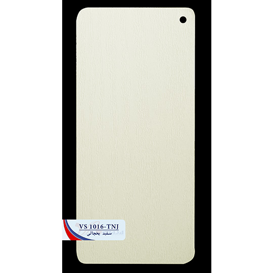 سفید یخچالی