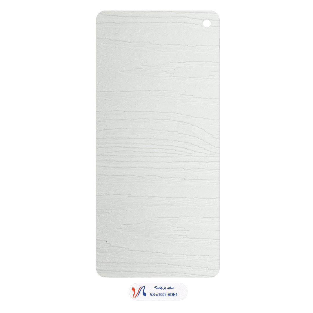 روکش وکیوم ممبران سفید صدفی برجسته،مات ضخامت سه دهم روکش وکیوم ممبران سفید صدفی برجسته،مات ضخامت سه دهم